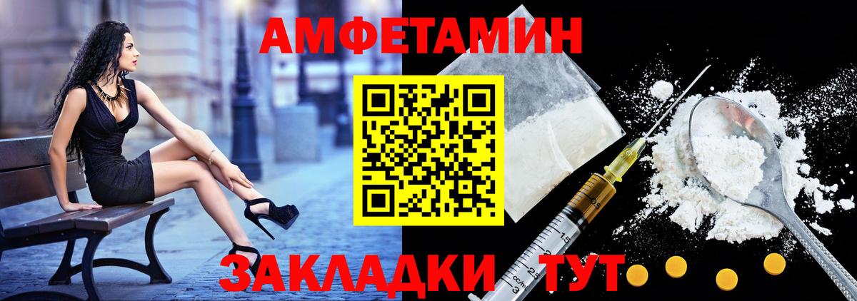 Амфетамин Розовый Заречный