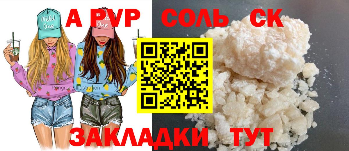 А ПВП Crystall Заречный