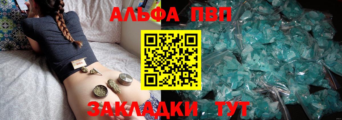 Заречный  Alfa_PVP VHQ  A PVP  Alpha PVP СК КРИС  Вход с VPN 