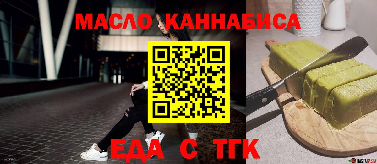 Печенье с ТГК марихуана  Вход с VPN  Заречный 
