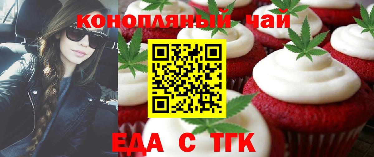 Canna-Cookies марихуана Заречный