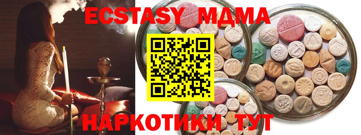 Заречный  ЭКСТАЗИ таблы  ЭКСТАЗИ  Экстази MDMA  Вход с VPN 