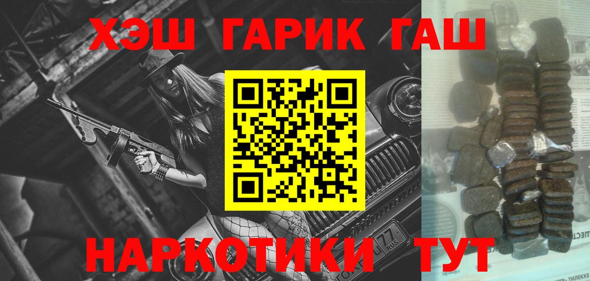 ГАШ ice o lator  ГАШ  Заречный  ГАШИШ гашик  Вход с VPN 