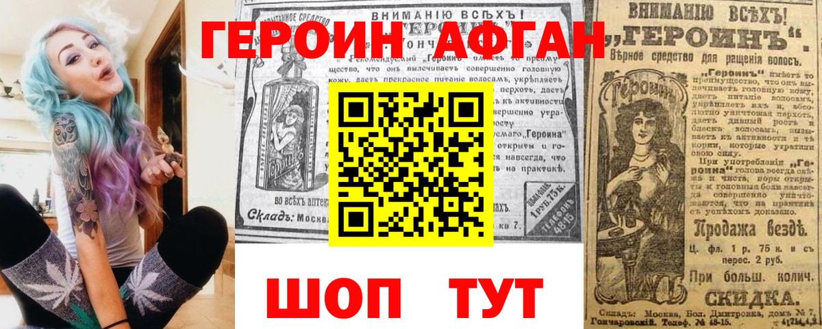 Заречный  ГЕРОИН хмурый  Вход с VPN 