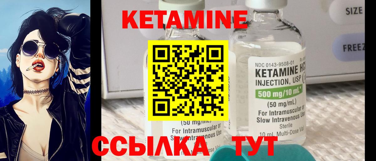 КЕТАМИН ketamine  Вход с VPN  Заречный 