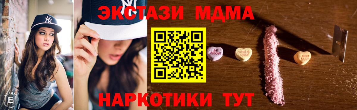 MDMA  МДМА кристаллы  Вход с VPN  MDMA кристаллы  Заречный 