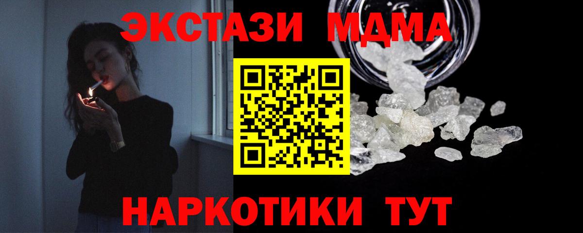 MDMA Molly Заречный