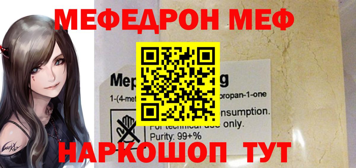 Заречный  Мефедрон  Вход с VPN  МЯУ-МЯУ 4 MMC 