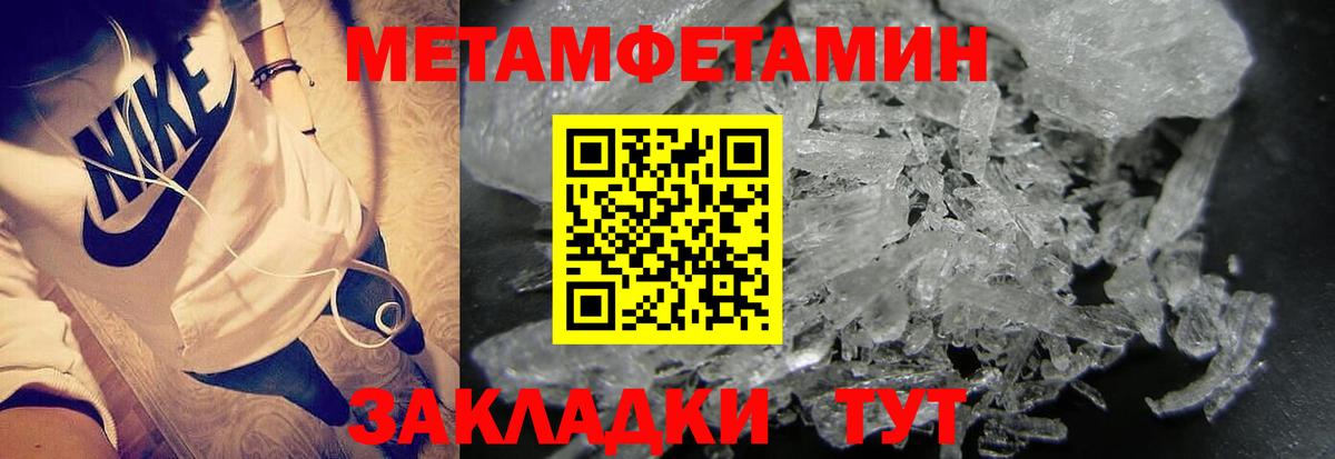 Заречный  Метамфетамин пудра  Вход с VPN 
