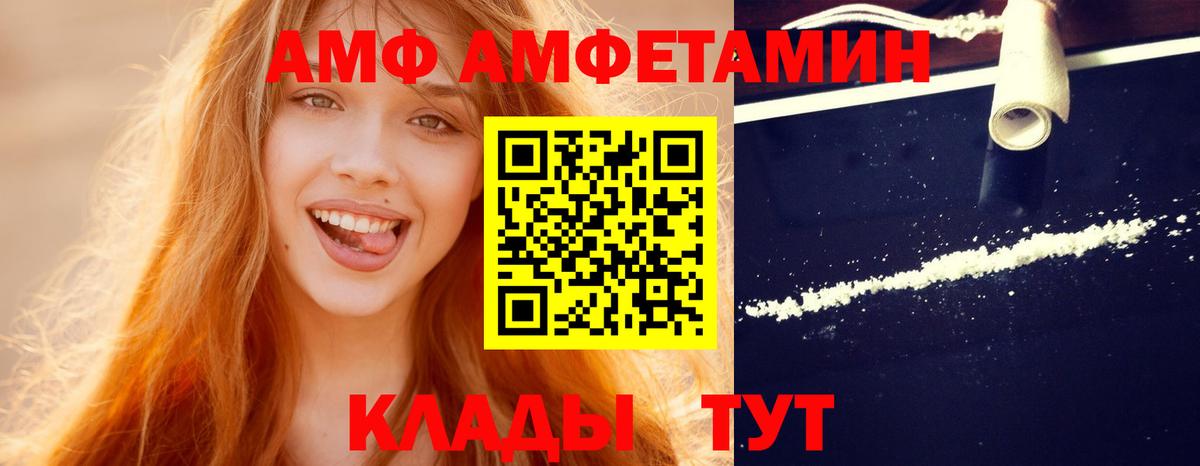 МЕТАМФЕТАМИН винт Заречный