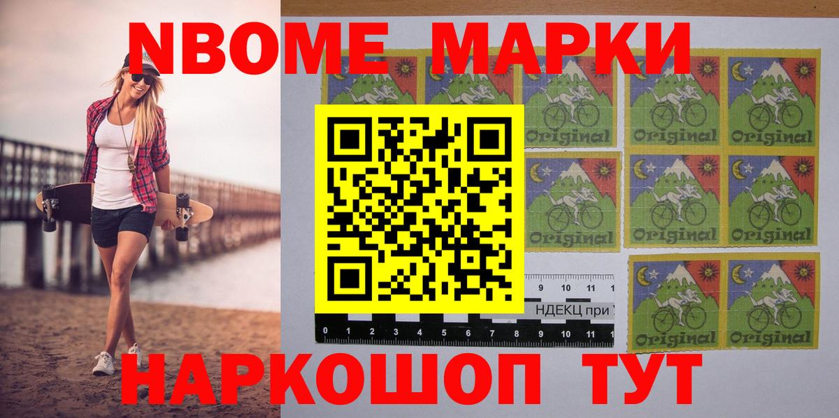 Заречный  где купить   Вход с VPN  Марки 25I-NBOMe 1,5мг  Марки 25I-NBOMe 1,5мг  Наркотические марки 