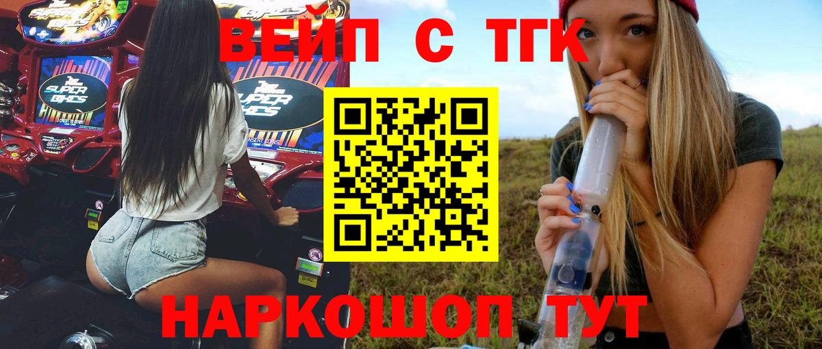 Дистиллят ТГК вейп с тгк  Вход с VPN  Дистиллят ТГК вейп с тгк  Заречный 